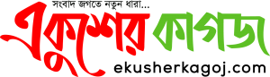 Ekusher Kagoj Logo