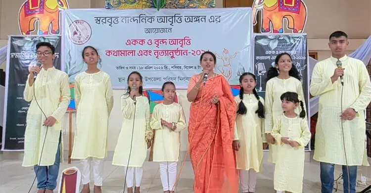 কাপ্তাইয়ে আত্মপ্রকাশ করলো স্বরবৃত্ত নান্দনিক আবৃত্তি অঙ্গন