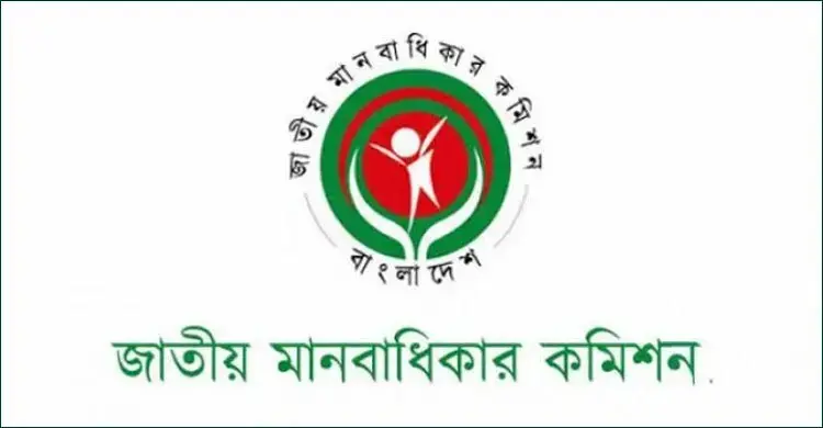 সদ্যবিদায়ী ৫ মানবাধিকার কমিশনারের খোলা চিঠি