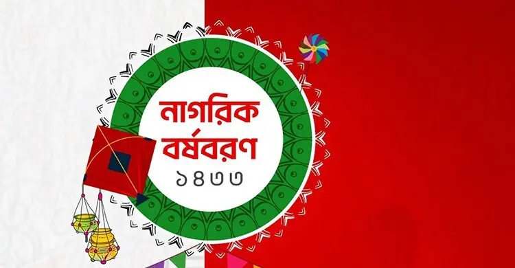 ঢাকায় বৈশাখী শোভাযাত্রা ও মেলার আয়োজন করতে যাচ্ছে এনসিপি